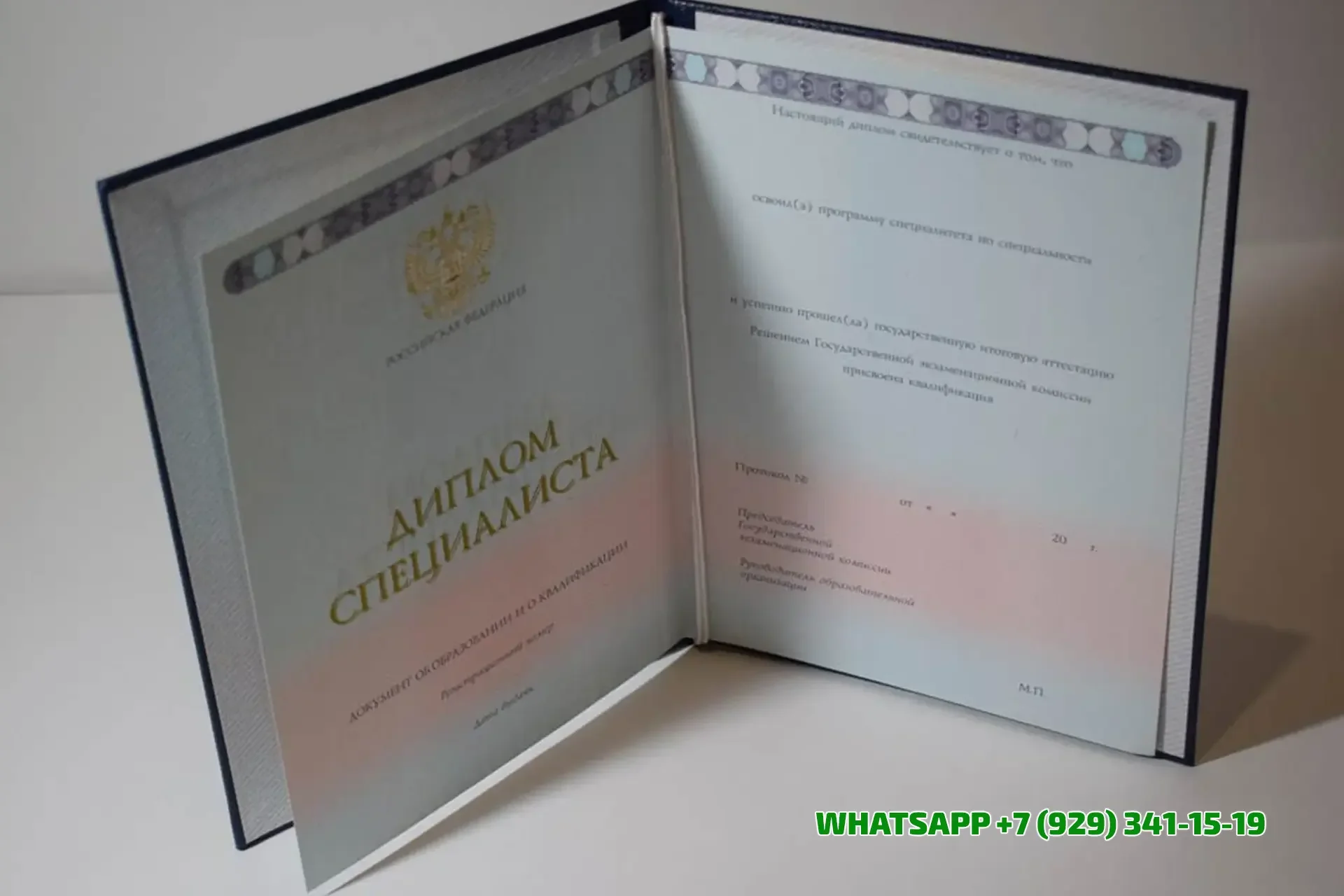 Купить диплом Института ТелеИнфо в Одинцово